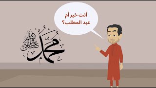 تفسير سورة فصلت للأطفال والكبار ( من البداية حتى الآية 13 ) 6/1