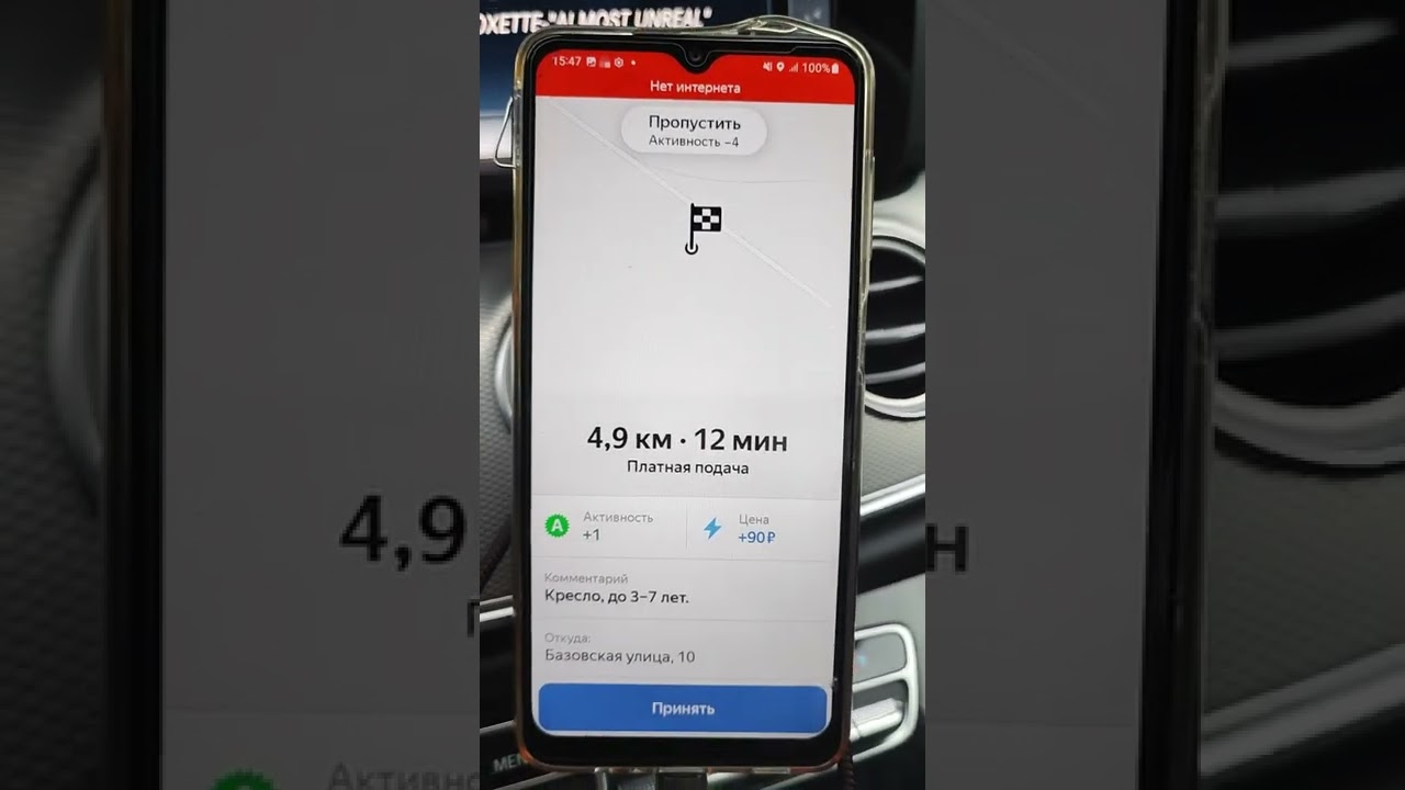 ⁣Я возмущен! Как Яндекс заставляет ехать на подачу в бизнес такси.