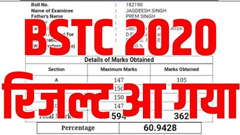 Bstc Result Date 2020 | Bstc 2020 Exam Result | Bstc Result Kab Tak Aayega 2020 | Bstc Cut Off 2020
