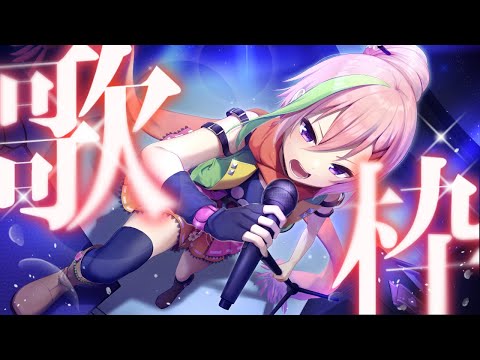 【歌枠Sing a Song】連休最後の深夜のDAMカラオケ！！【VTuber】