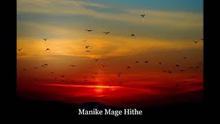 Manike Mage Hithe - Full Song