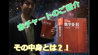 赤チャートのご紹介 赤チャートの中身とは一体？！ 説明を10分にまとめました！