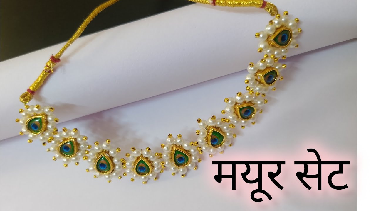 सध्या खूप trending ला असणारा असा मयूर सेट बनवूया// handmade jewellery making 