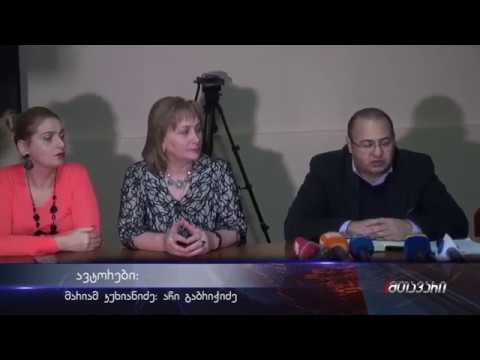 მუსტაფა ემრე ჩაბუქის ადვოკატი მედიის წარმომადგენლებს შეხვდა