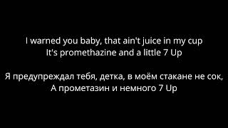 Viagra Boys - Punk Rock Loser (lyrics/русский перевод)