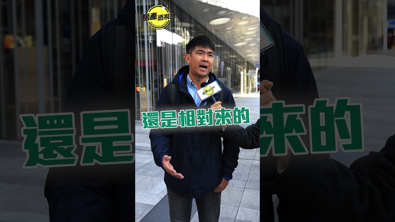 【房產透視鏡】政府的 #打房，你感受到了嗎？ #淡水新市鎮 #淡江大橋 #淡江輕軌 #淡水老街 #淡水景點 #淡水 #淡水區 #新北市 #新北市淡水區