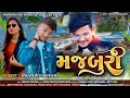 Rajendra kotwal       new timali song 2022