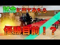 【大会出場】ガチの最強助っ人とともに、「残心杯剣道大会」に出場!まさかの結果に・・?|kendo shiai competition