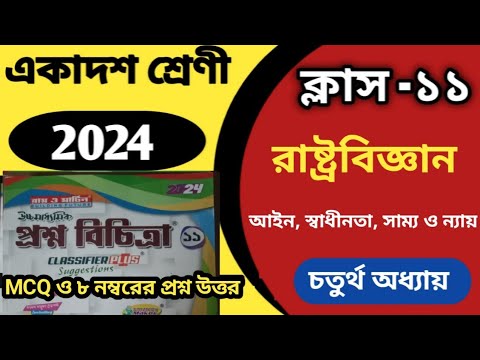 ভিডিও: কোন ধরনের অনুগামীরা নির্ভরশীল অ-সমালোচক চিন্তাবিদ?