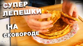 Таких лепешек вы не пробовали, вкусно и быстро / тыквенные лепешки