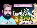 New naat 2024  zulfan chaley chaley  akhtar ali haideri  hb islamic media