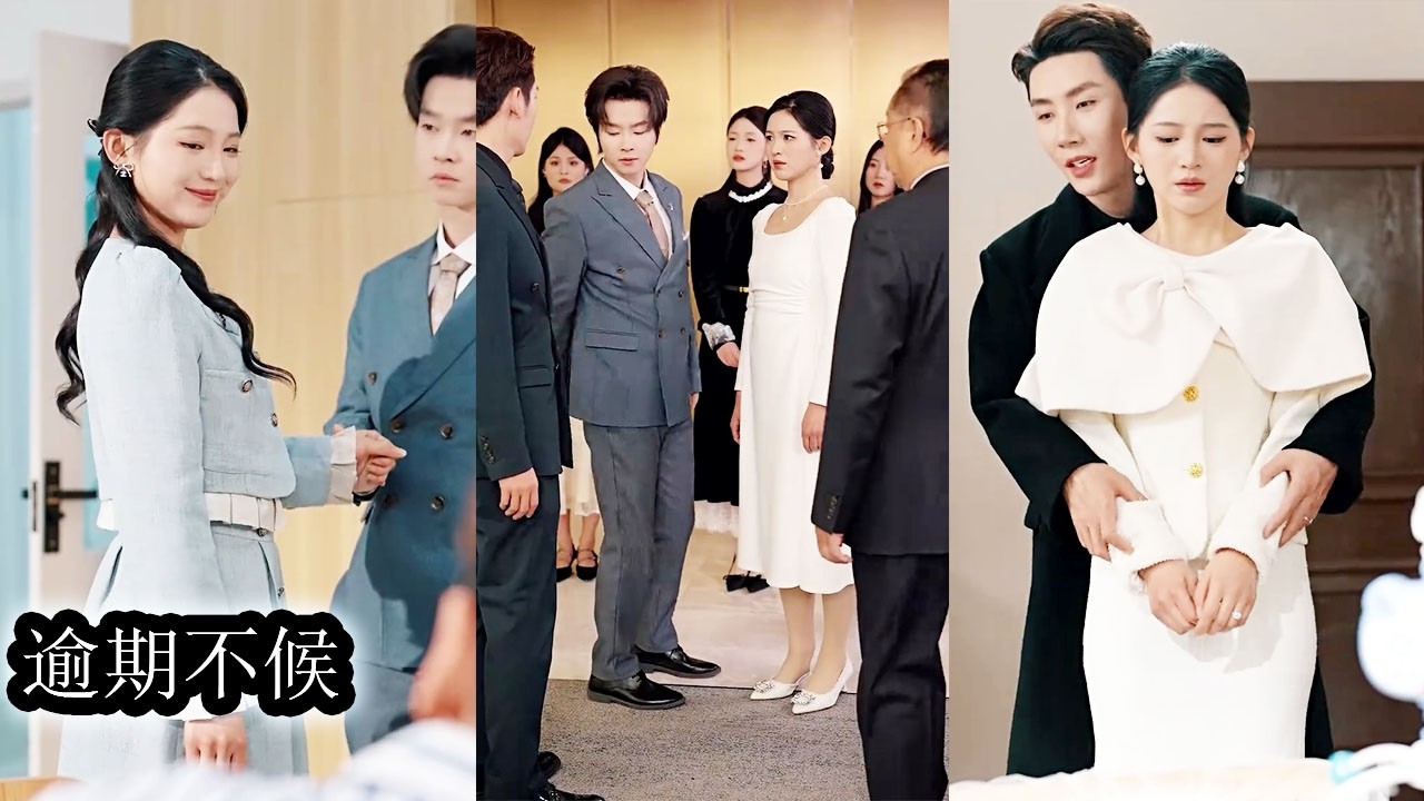 孩子沒了那天丈夫正陪著白月光過生日，對她的求助電話置之不理，她獨自熬過痛苦連夜收拾行李簽下離婚協議，再見面時她脫胎換骨還被京市太子爺摟腰寵護，前夫紅著眼想要挽回，卻只換來她一句“沈先生，你越界了”