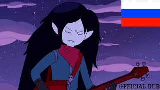 Мультарт Adventure Time Distant Lands Woke up Russian version Cartoon Network dub