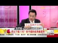 57金錢爆-新經濟發光 大陸成新創天堂？-楊世光-2015-1207-2