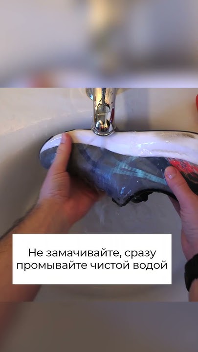 Как мыть беговые кроссовки? #SimpleRun #shorts - YouTube