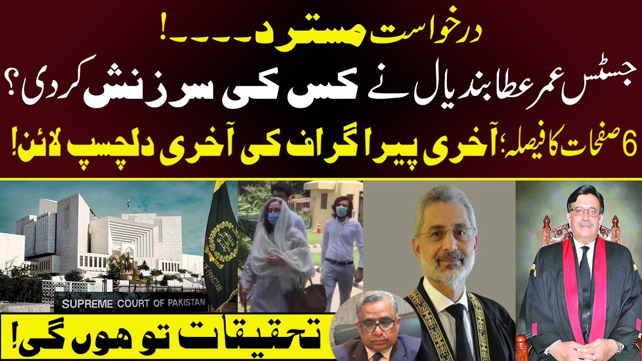 Justice Issa Application Rejected [Justice Umar Ata Bandiyal Warning? | Important Message]