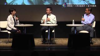 若田宇宙飛行士 ISS長期滞在ミッション報告会 ～「聞く」 「任せる」「実践する」若田船長の仕事術～(Part3:若田飛行士×阿川佐和子× 佐々木則夫　トークセッション)
