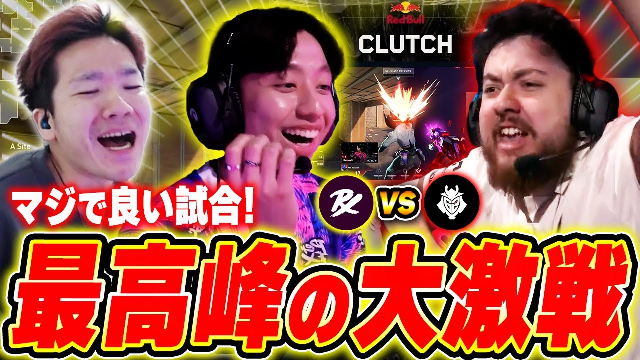 【PRX vs G2】優勝候補同士が繰り広げる互角の大激戦に熱狂するBiju【VALORANT Champions Paris 2025 Playoffs】【ムラッシュゲーミング】