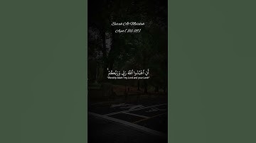 وَإِذْ قَالَ اللَّهُ يَا عِيسَى ابْنَ مَرْيَمَ #سورة_المائدة #ياسر_الدوسري