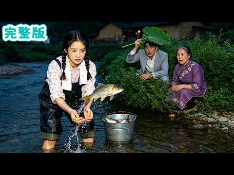 富豪全家裝窮吃糠咽菜，看到鄉下妻深夜徒手捕魚養活全家，當場認定她為豪門夫人！自此命運逆襲！#全集短劇 #甜寵 #總裁
