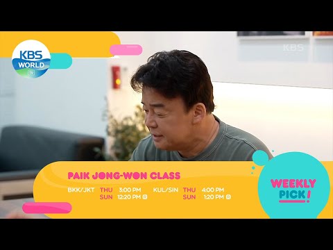 Dogs are Incredible / Paik Jong-<strong>Won</strong> Class / FUN-Staurant [Weekly <strong>Pick</strong> | KBS WORLD TV]