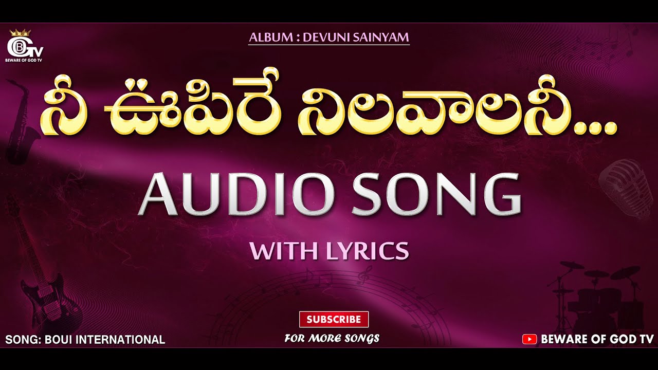 Nee Oopire Nilavalani Audio Song  Christian Telugu Songs  BOUI Songs