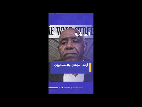 المأزق الحقيقي للبرهان كيف يتعامل مع الحركة الإسلامية في السودان