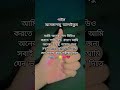 দোয়া করিয়েন সবাই