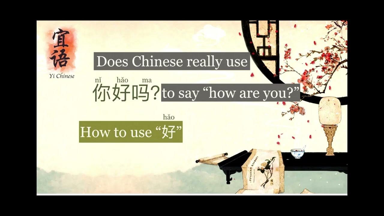Difference way to say how are you in chinese youtube