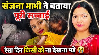 संजना भाभी ने बताया पूरी कहानी आख़िर क्या हुआ था उनके साथ मैंने अपने घर बुलाकर सही किया या ग़लत 