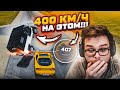 400КМ/Ч НА ЭТОЙ ТАЧКЕ!!! ОНА БЫСТРЕЕ ЛЮБОЙ МАШИНЫ! (CRMP | RADMIR)