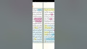 تثبيت وتربيط الربع الثانى من سورة الفرقان[ من ايه ٢١ حتى ايه ٥٢ ]