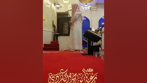 ما تيسر من سورة الجمعة / القارئ رعد محمد الكردي