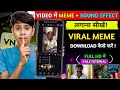 comedy video me meme kaise dale |🔥 Video ke bich me meme kaise dale ✅| How to memes video editing