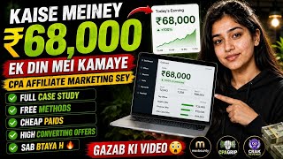 How I Made ₹68,000 in 1 Day with CPA Marketing 🔥 | Full Case Study + Free & Paid Traffic