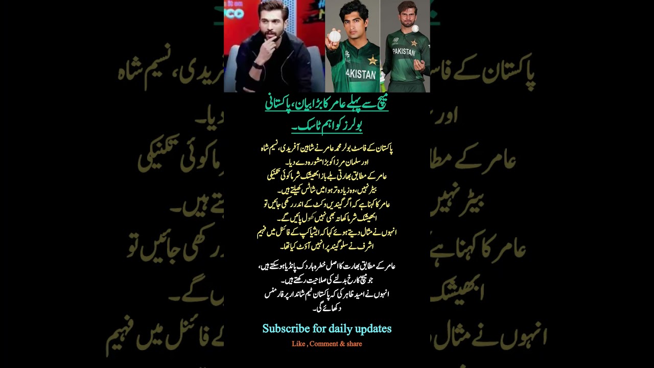 Mohammad Amir warns Shaheen AfridiNaseemShahBowlinside to Abhishek SharmaWatch out for Hardik Pandya