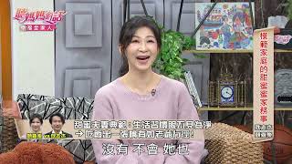 狄志杰自稱生活白癡，顏嘉樂抱怨根本老爺行徑(怒)【年代MUCH台 聽媽媽的話】