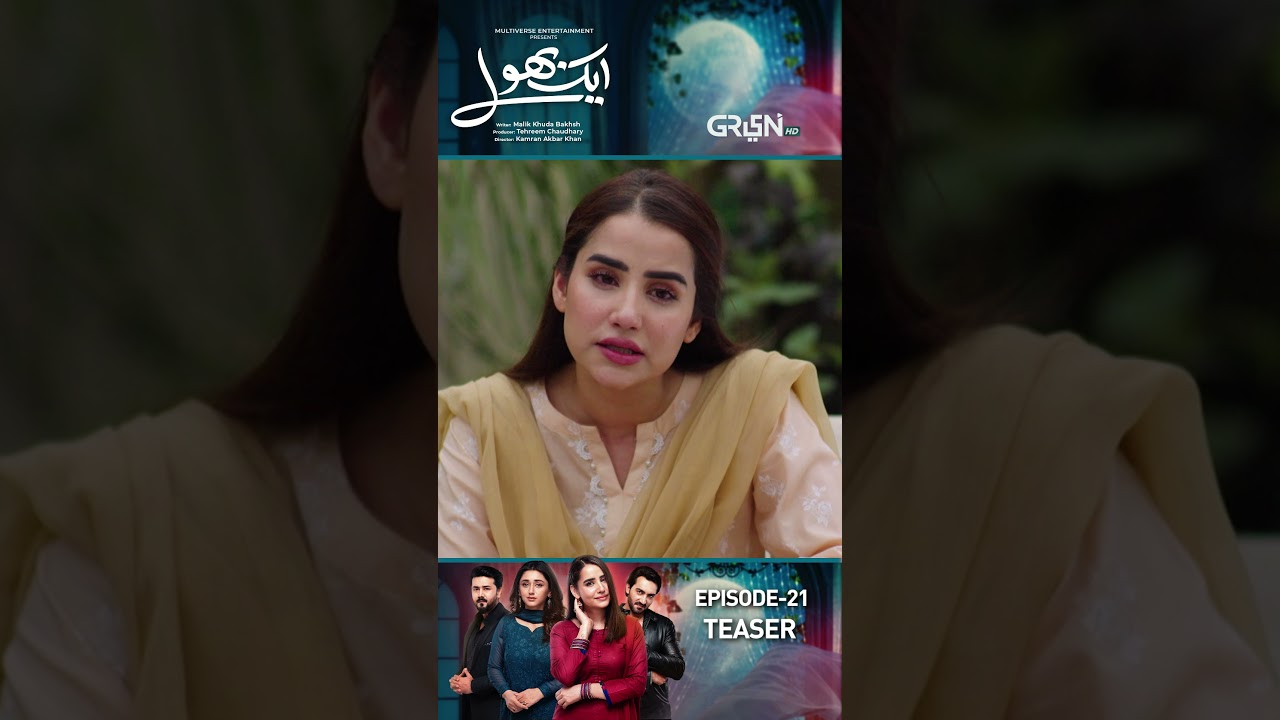 Aik Bhool Ep 21 Teaser 