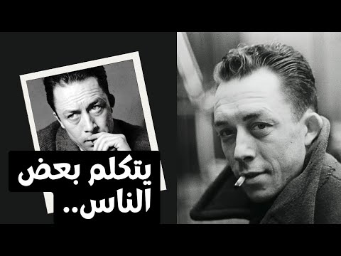 16 اقتباس ألبير كامو سيغير نظرتك تجاه العالم