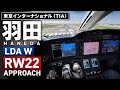 横田基地日米友好祭2026からの羽田帰港たくさんのお声がけ有難うございました！
