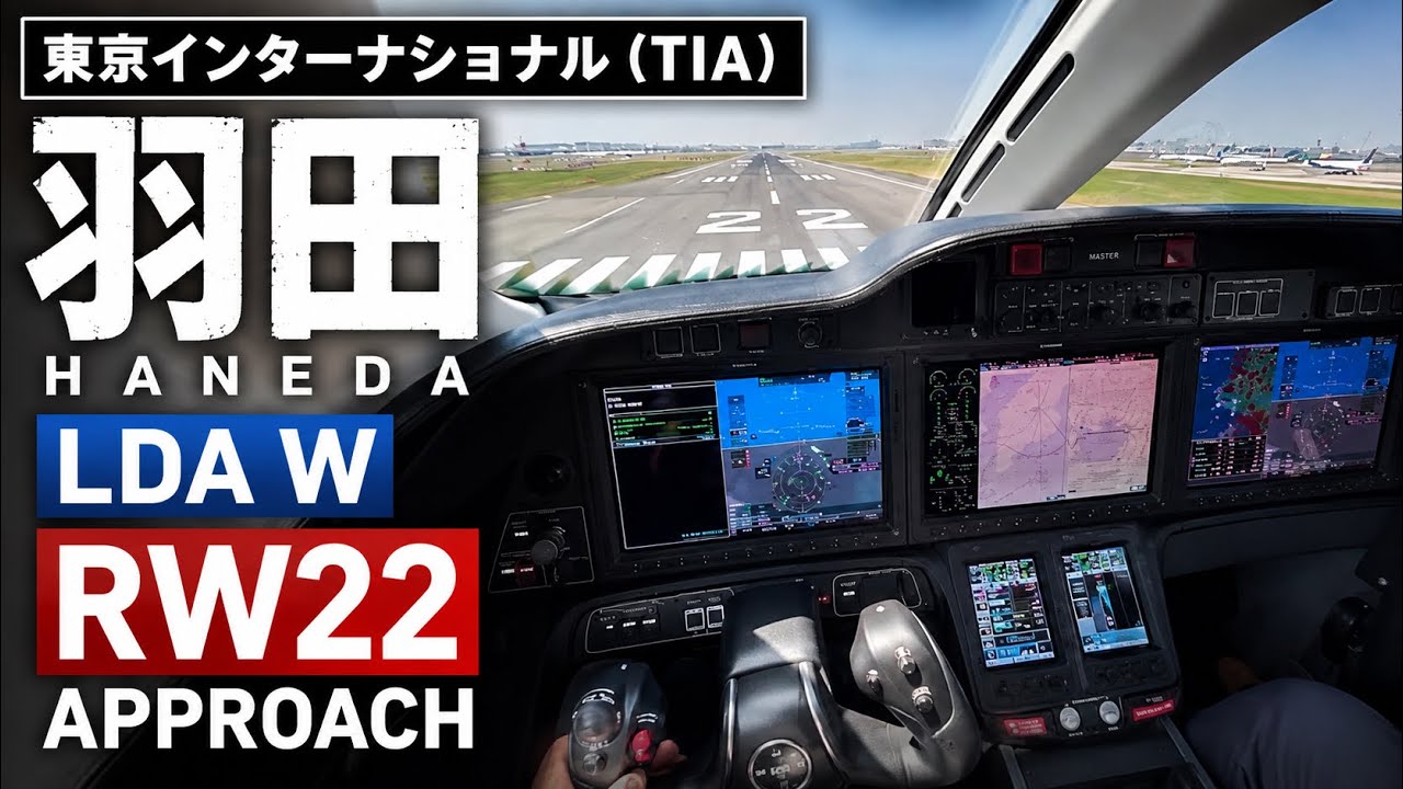 横田基地日米友好祭2026からの羽田帰港たくさんのお声がけ有難うございました！