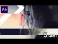 【Ae】 MV案件で使える！グリッチフィルターの作り方【AEPあり／Pro限定DL／No.045】