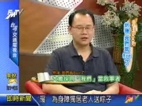 非看BOOK 0521《然後我們就BYE了》專訪 木馬文化編輯 陳希林 PART 1