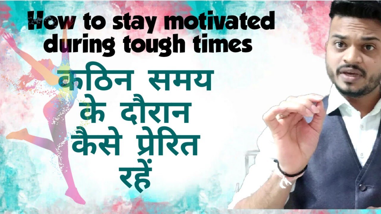 How to stay motivated during tough times 😱 by #Drshivdeepvishwakarma ...