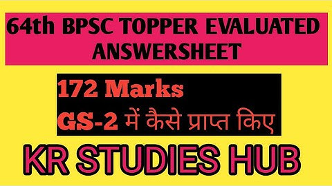 64th BPSC Topper Checked  Answersheet II GS PAPER-2 II EVALUATION AND REMARKS
