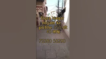 मात्र 40 लाख मे मकान सिगरा मे 😍#viral #home #property#subscribe #shortvideos #shorts #theujjval