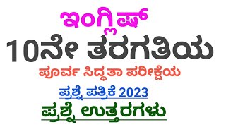 SSLC English second language preparatory question paper key answer 2023 screenshot 5