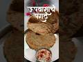 आषाढी एकादशी स्पेशल 😋 #food #trending #ekadashi #recipe #fasting #cooking #cookingchannel