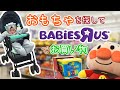 【生後７ヶ月赤ちゃん】ベビーザらスへ赤ちゃん用おもちゃを探しにお買い物 。BABiESRUS to buy toys(7 months old)