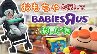 【生後７ヶ月赤ちゃん】ベビーザらスへ赤ちゃん用おもちゃを探しにお買い物 。BABiESRUS to buy toys(7 months old)